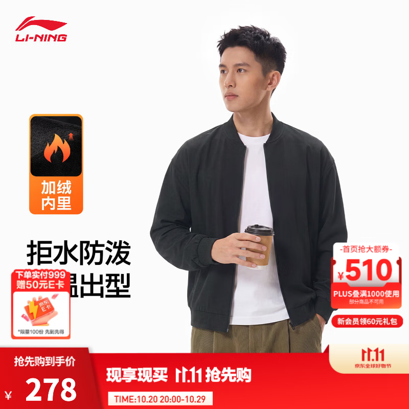 李宁夹克男子26年新款健身系列加绒保暖潮流时尚简约休闲运动外套 【加绒】黑-1 L
