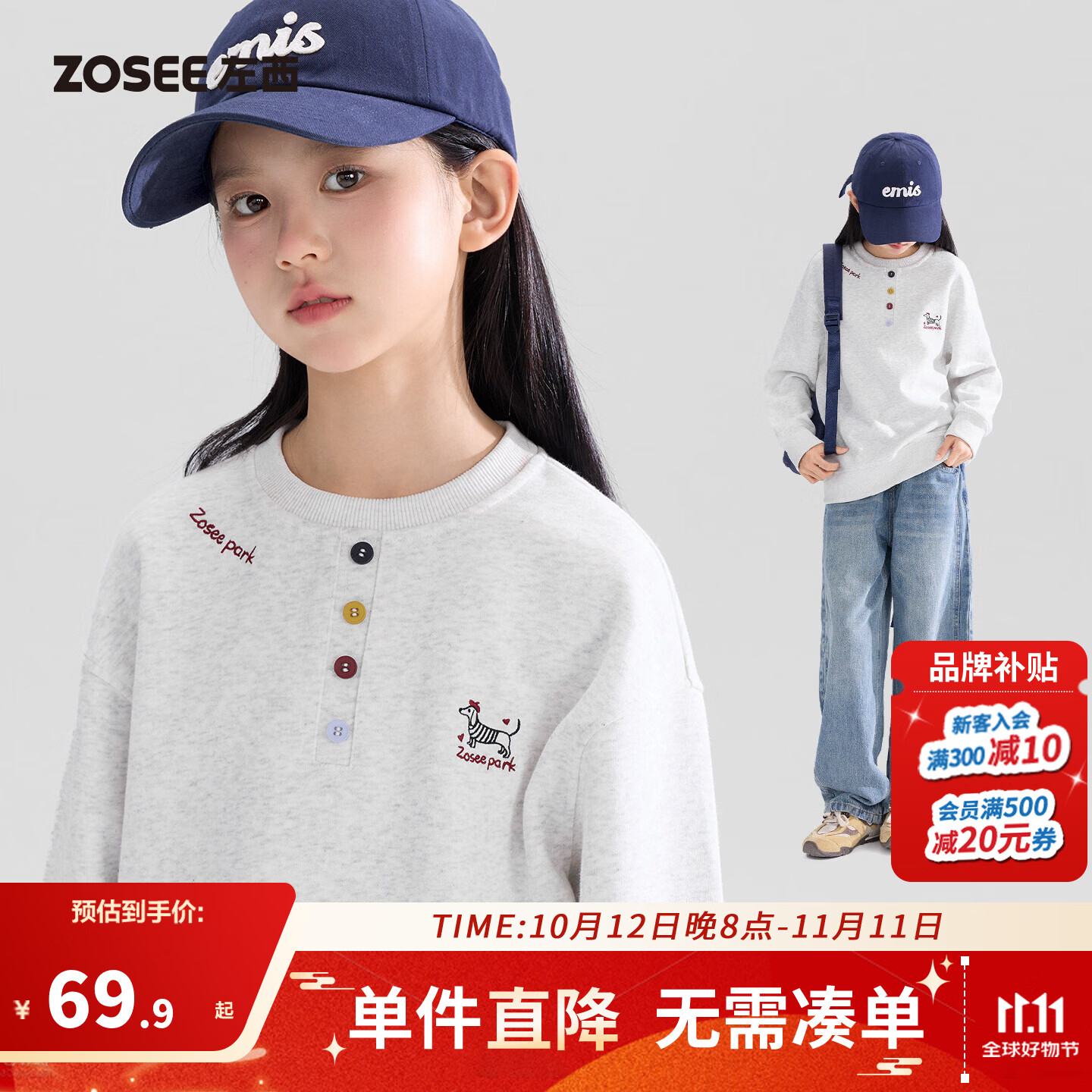 左西童装女童卫衣2026新款秋装儿童套头上衣糖果色纽扣百搭牛奶棉 白麻灰 140 cm