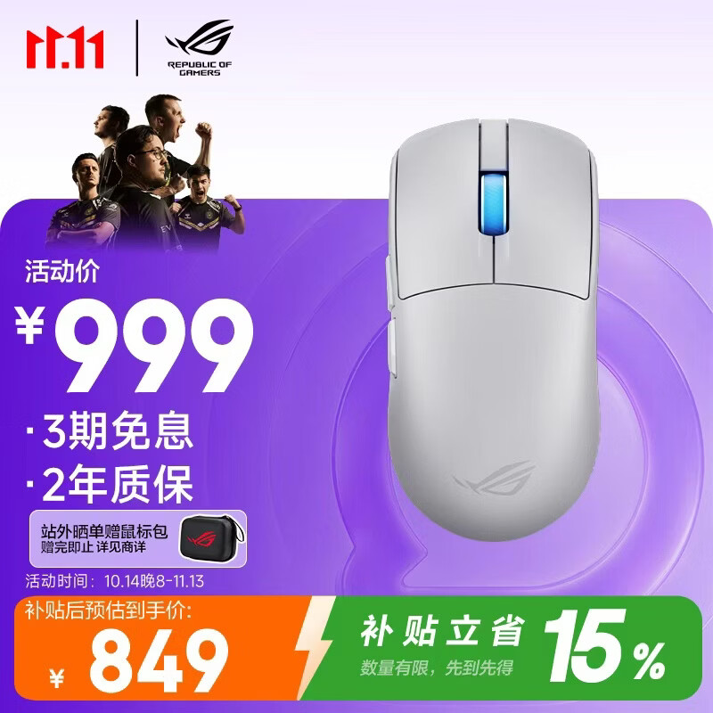 ROG龙鳞2Ace  AimPoint Pro42K传感器 游戏电竞鼠标 轻量化48g 无线8K回报率无线/三模 CS2 月耀白