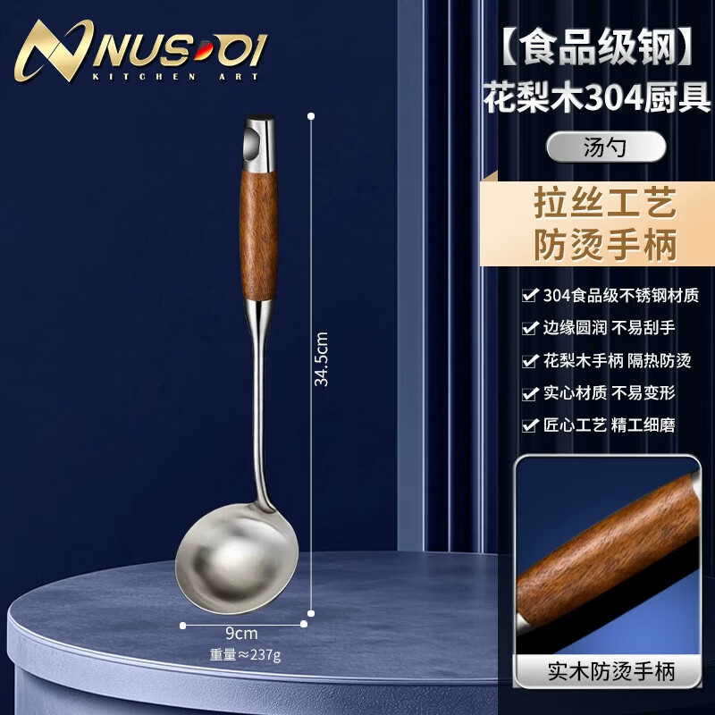 316L不锈钢小锅铲家用迷你炒菜铲子汤勺防烫木柄宿舍户外锅铲厨具 【经典大号】花梨木304【锅铲+汤勺+漏勺】