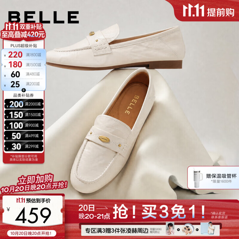 百丽羊皮英伦风乐福小皮鞋女26软底宽楦平底豆豆单鞋子G6D1DCA6 米白 37 (235mm)