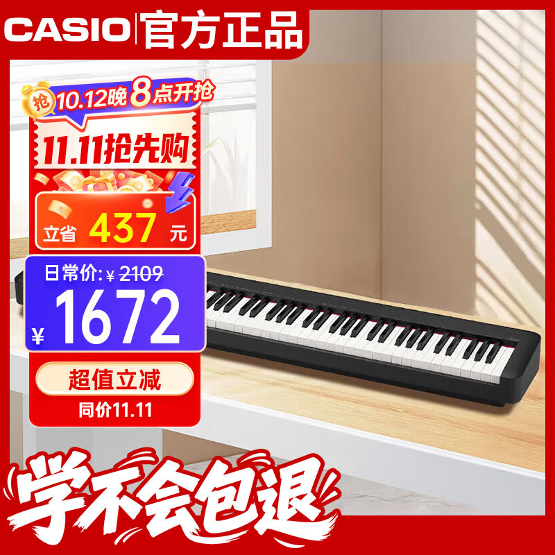 卡西欧（CASIO）电钢琴CDPS110黑色88键重锤数码电子钢琴时尚轻薄便携单机款