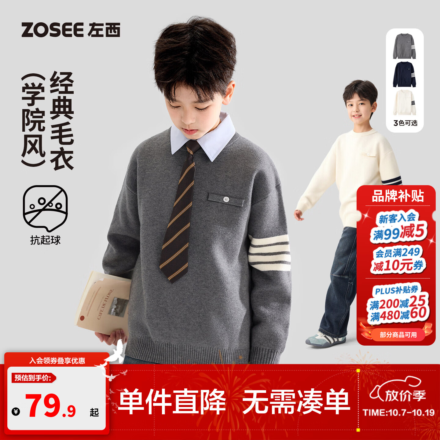 左西童装男童毛衣儿童秋冬2026新款男孩大童针织衫套头毛线上衣潮 灰色 140 cm