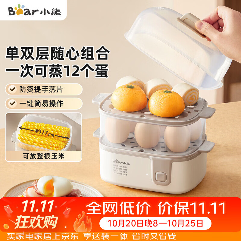 小熊（Bear）蒸蛋器 煮蛋器 家用多功能一体机 一键操作蒸鸡蛋羹神器ZDQ-D12R3