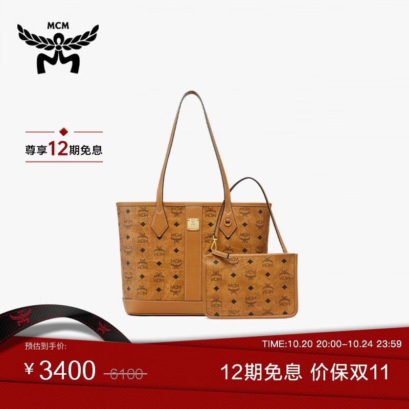 MCM 双11新款LIZ小号托特双面子母干邑色小小莎直播间同款品牌直供