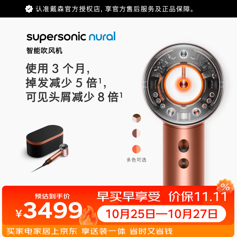 戴森(DYSON)HD16 智能吹风机 Supersonic 电吹风 头皮保护 快速干发 自动暂停感应 智能温控 礼盒款 琥珀金色