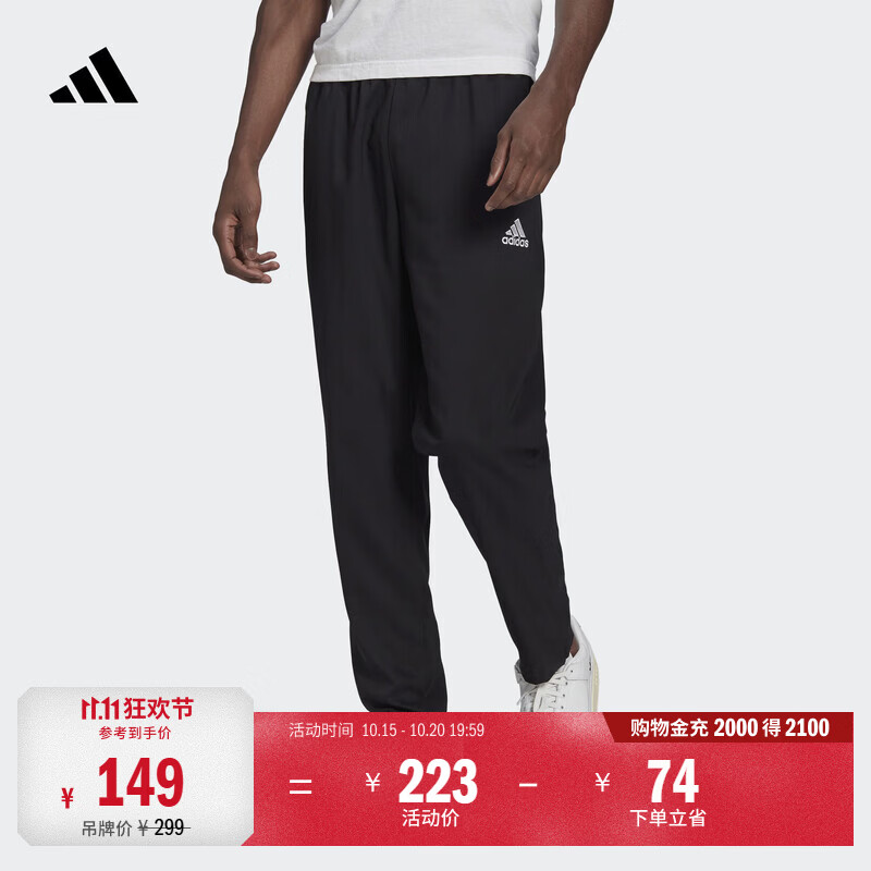 adidas舒适中腰训练足球运动锥形健身长裤男装秋季阿迪达斯官方 黑色 L