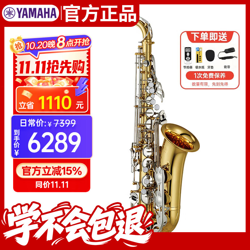 雅马哈（YAMAHA）萨克斯YAS-26降E中音萨克斯风儿童成人初学者考级专业演奏