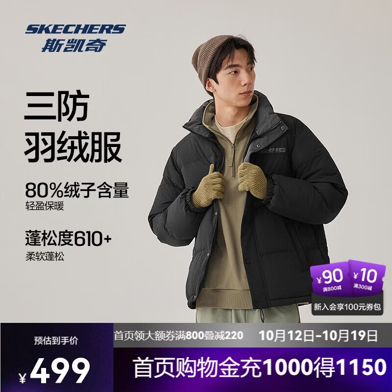 斯凯奇羽绒服冬男女款防风泼水宽松加绒羽绒外套L425U008