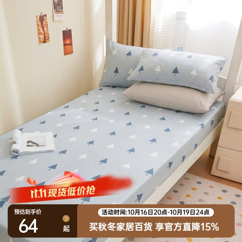 多喜爱全棉学生宿舍床笠0.9m床罩防尘床笠床垫套单人 全棉简约床笠 195cm*90cm