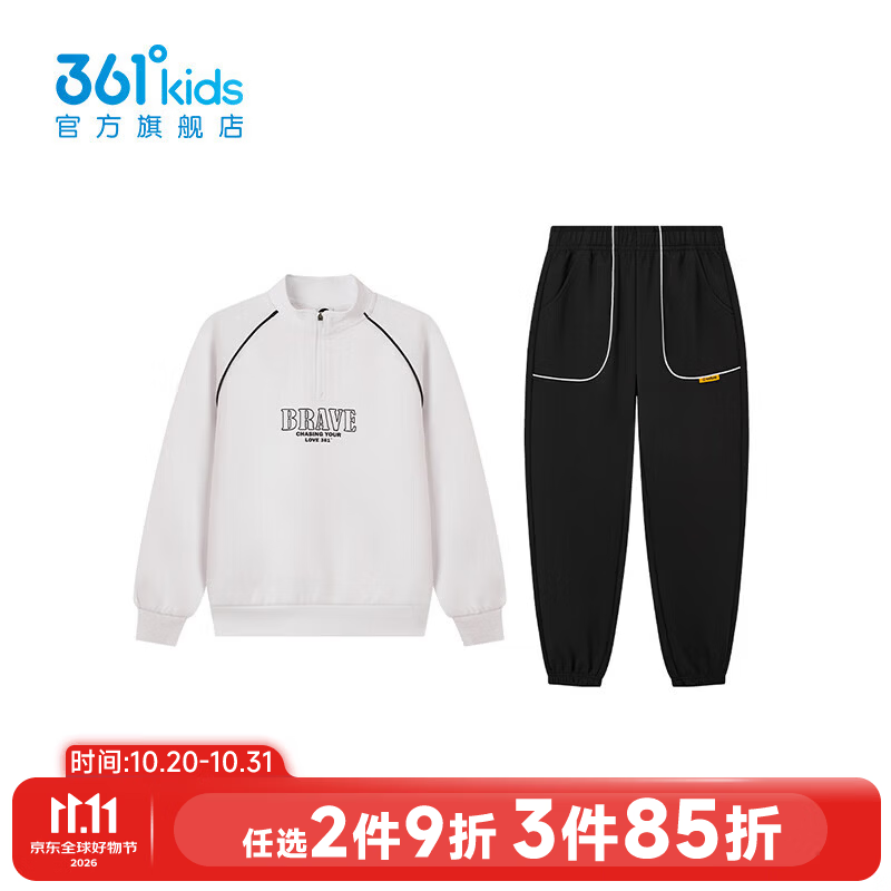 361°童装男女童针织套装2026年秋季新款通码套装 本白/经典黑 165