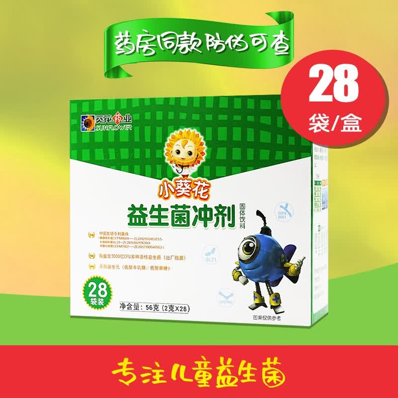 小葵花 易小益益生菌冲剂2.
