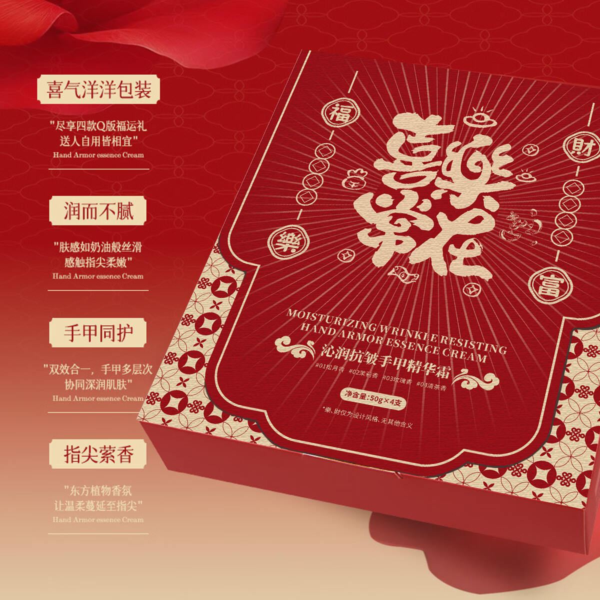 吟美沁润抗皱手甲精华霜套盒淡化手部细纹轻薄快速吸收不黏腻限定礼盒 抗皱护手霜×1盒【4瓶礼盒装】