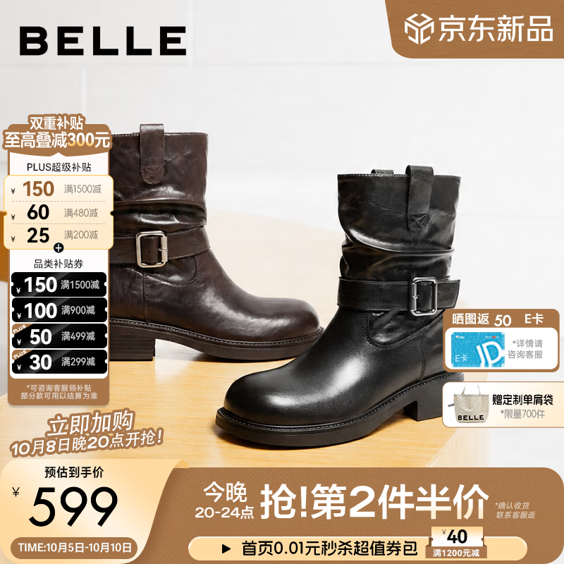 百丽章若楠推荐百丽堆堆西部靴2026冬新褶皱中筒靴皮靴B3354DZ6预售 咖色 +3.5CM 38 (240mm)