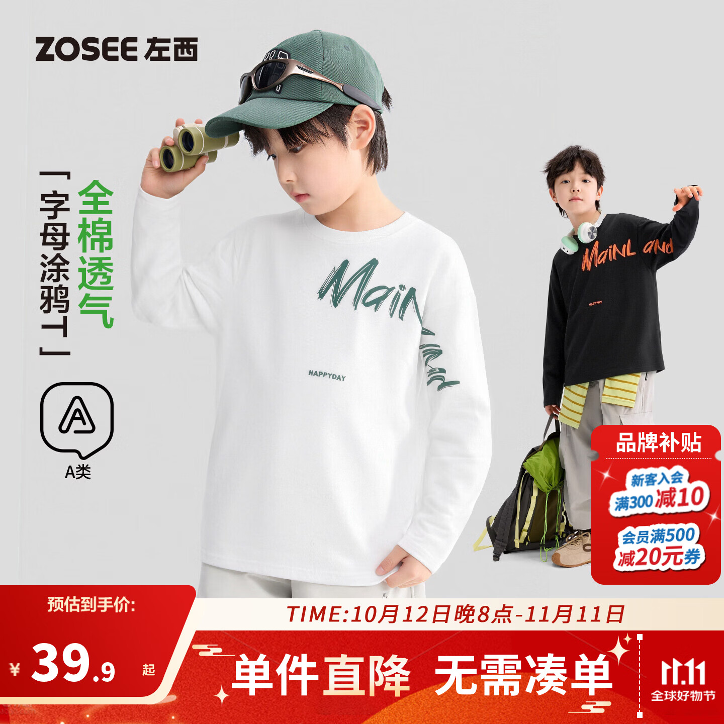 左西童装儿童纯棉T恤长袖男童打底衫2026新款男孩大童秋装上衣A类 白色 150 cm