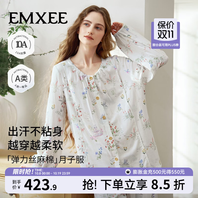 嫚熙（EMXEE）睡衣春夏季孕妇装衣服裤子哺乳待产产后月子服家居服套装弹力丝麻 浅草曼波-两件套（带哺乳口 开衫款） L（适穿115-135斤）