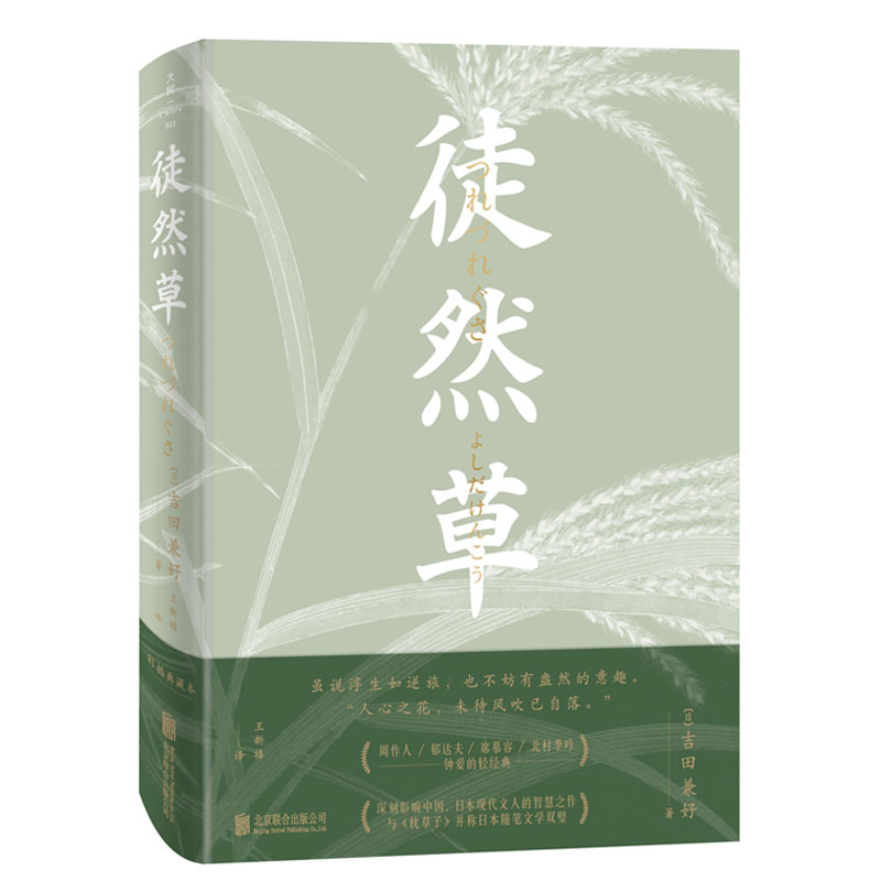 价格走势与优质文学并驾齐驱，联合读创散文、随笔、书信惊艳上线！|手机查散文随笔书信京东历史价格