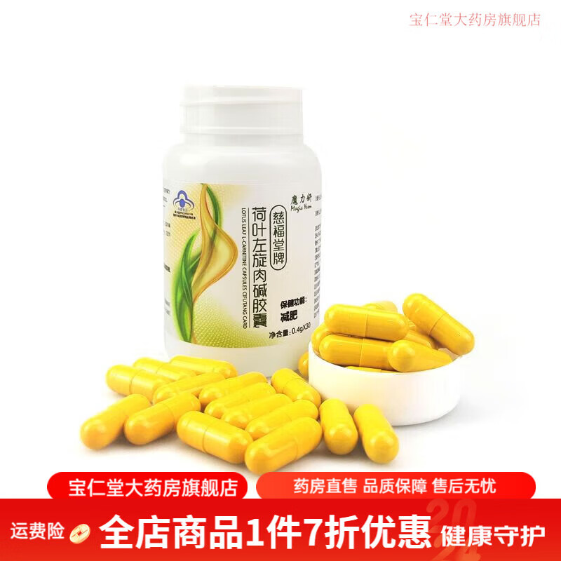 黄金海岸清源胶囊   黄金海岸清源胶囊加强版食欲顽固型管嘴减馋去