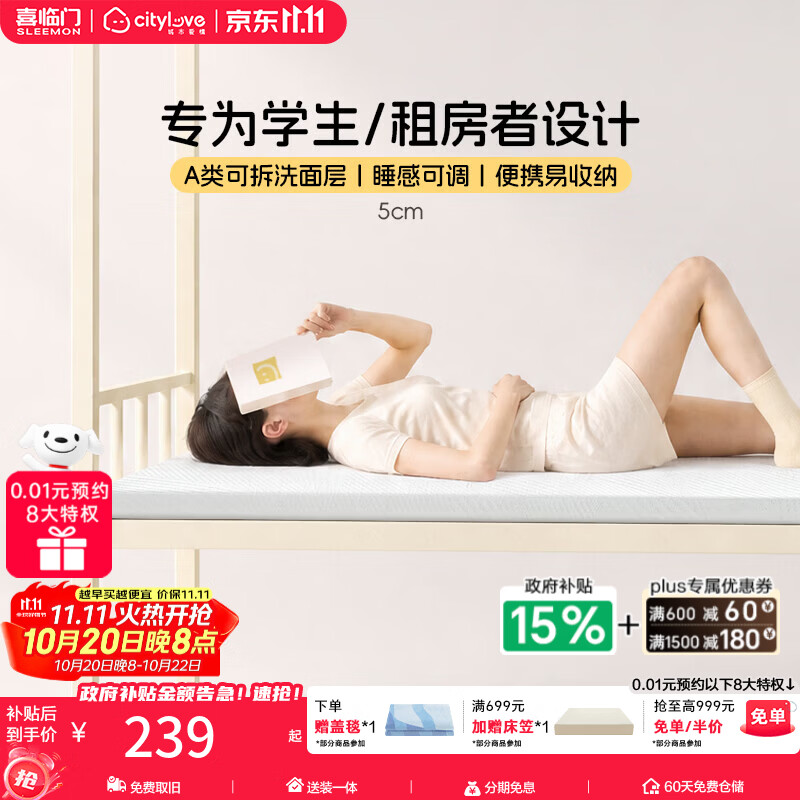 城市爱情小白垫学生宿舍床垫隔脏垫租房床垫榻榻米床垫床褥记忆棉床垫薄垫 小白垫【硬床救星】 0.9*1.9米