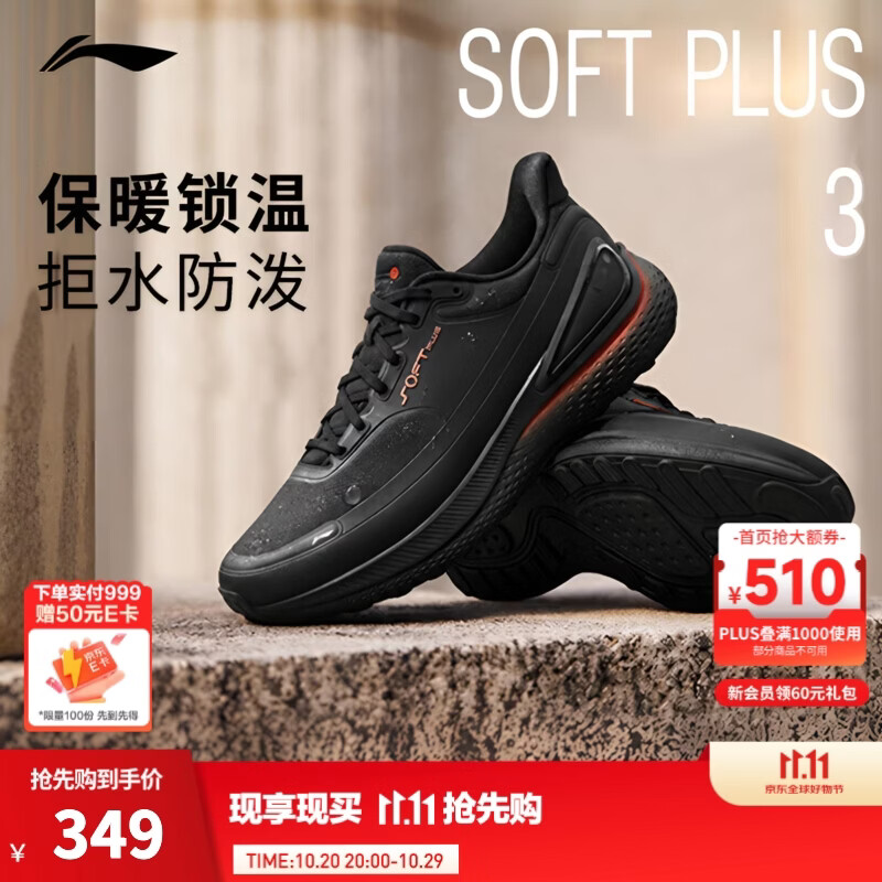 李宁SOFT PLUS 3柔软舒适防泼水潮流运动鞋男子26新款时尚潮流休闲鞋 黑色-2 42