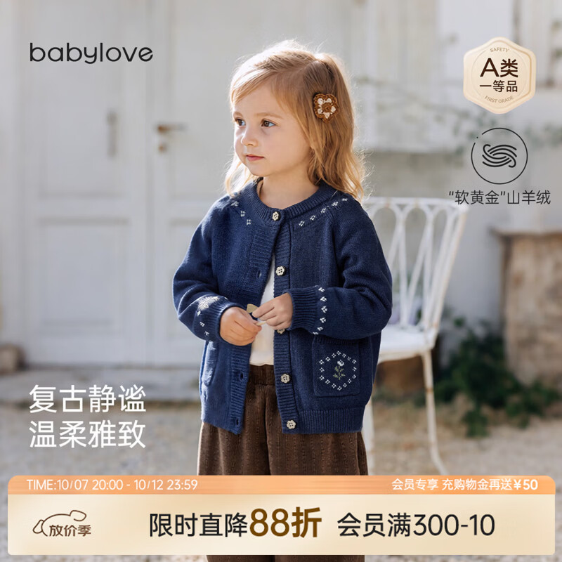 babylove女宝宝外套春秋毛衣含羊毛羊绒针织开衫百搭外出毛织上衣 宝石蓝 90