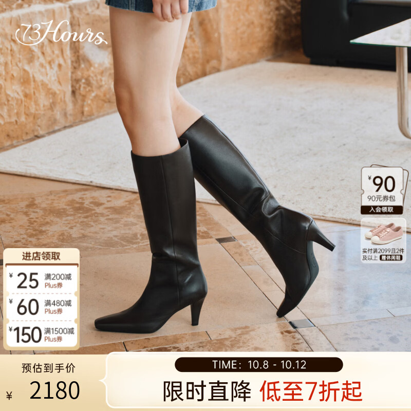 73Hours女鞋街拍画报2026冬季新款尖头细高跟长筒靴显瘦时装靴子 咖色 36