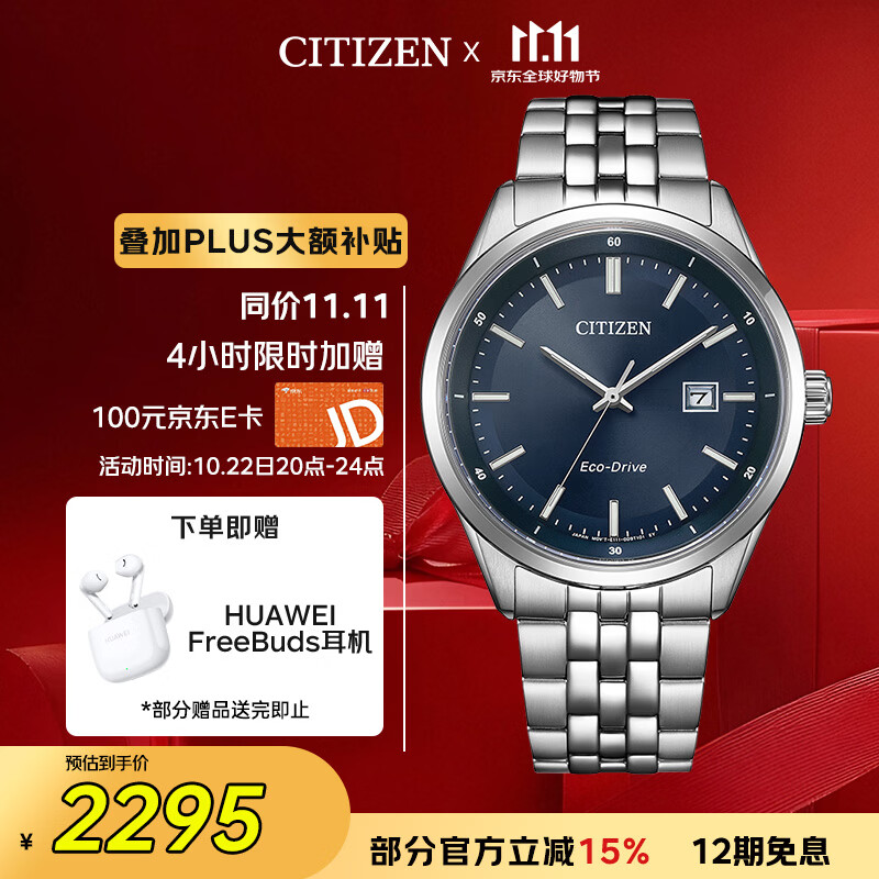 西铁城（CITIZEN）手表男日韩表光动能日显钢带极简商务送男友礼物 BM7560-59L