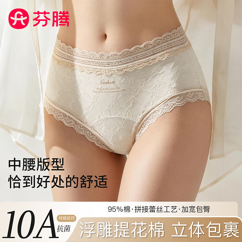 芬腾10A抗菌100%纯棉底裆女士三角中腰内裤性感蕾丝品质高档浮雕新款 随机五种颜色各2条,共 10条 XL (100-120斤)