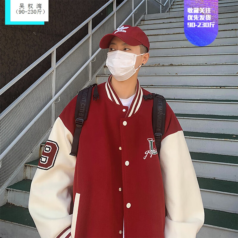 吴权湾港味文艺美式高街红色棒球服男春秋季oversize帅气外套潮流ins
