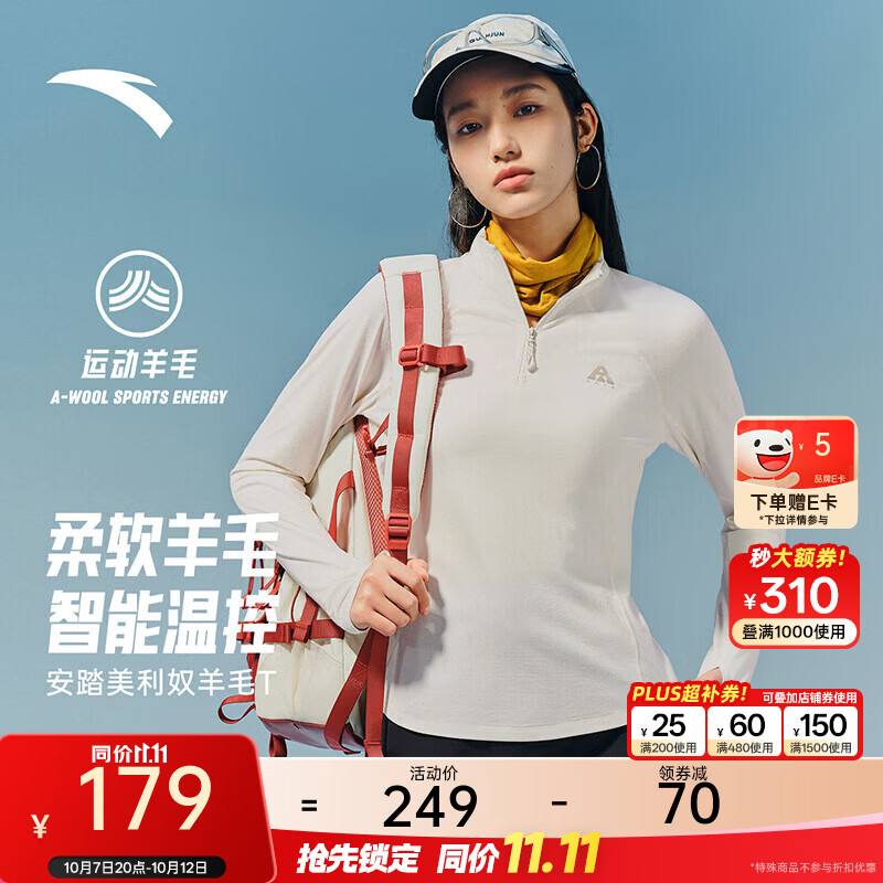 安踏零压温控T丨美丽奴羊毛长袖t恤女2026新款户外半拉链运动上衣 【亲肤舒适 加长拇指扣】象牙白-4 M (女165)