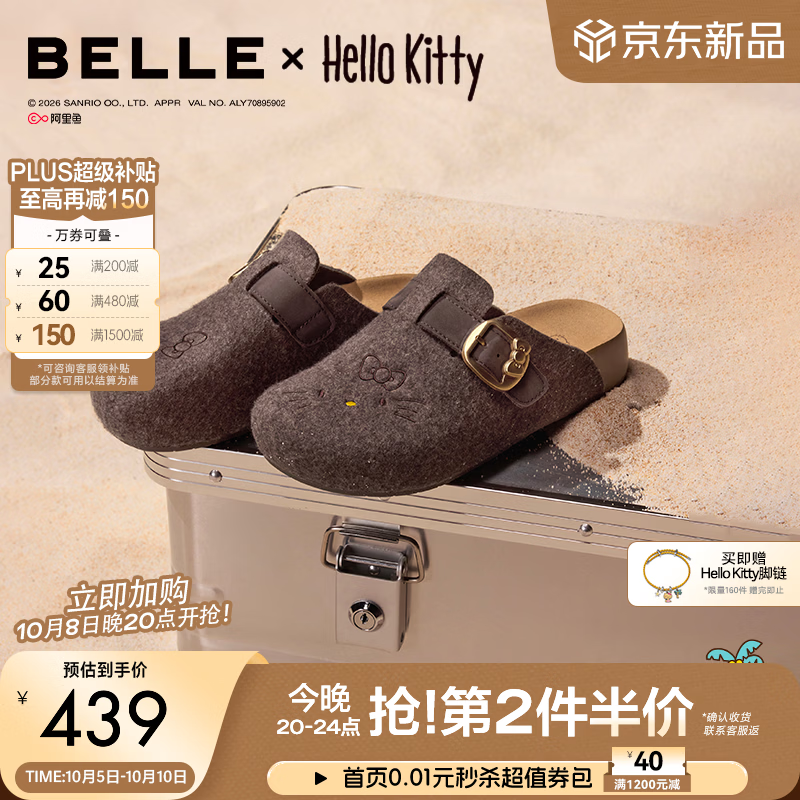 百丽Hello Kitty合作款嘿皮毛毡半岛吐司勃肯鞋新款厚底包头拖女 啡色 37 (235mm)