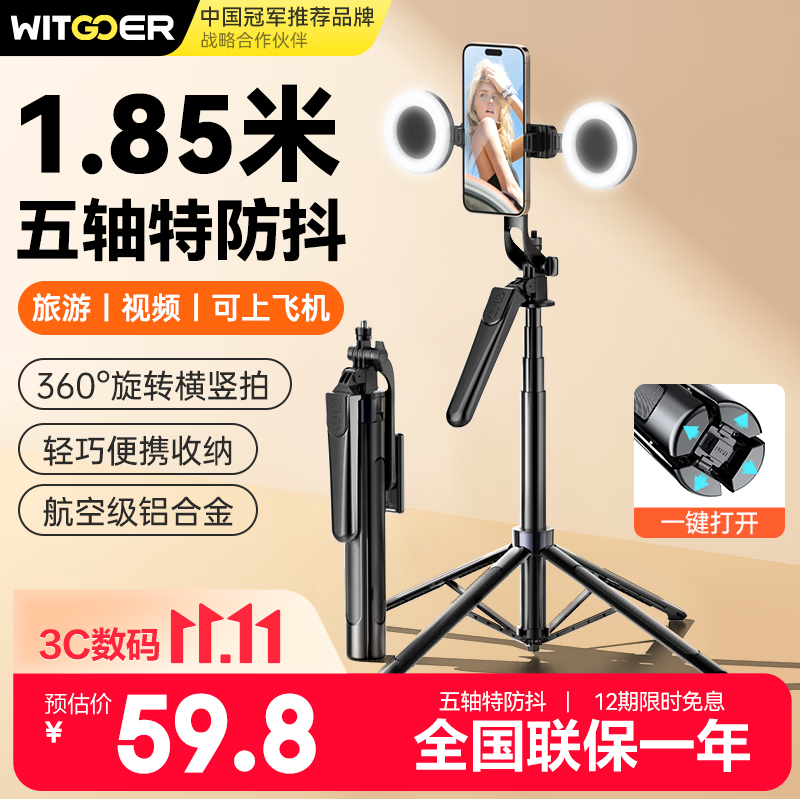 智国者【TOP榜第1名】自拍杆手机支架落地360度旋转防抖自动三脚架跟拍直播拍照神器拍摄演唱会2026新款
