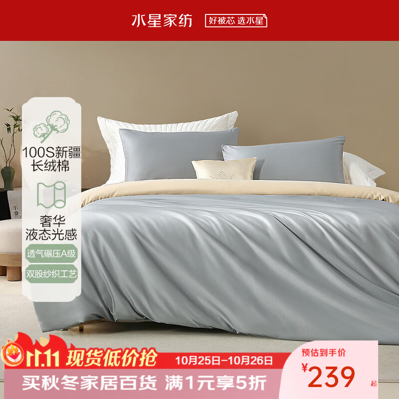 水星家纺百丽丝100只纯棉贡缎四件套1.5米床规格 239元 - 线报酷