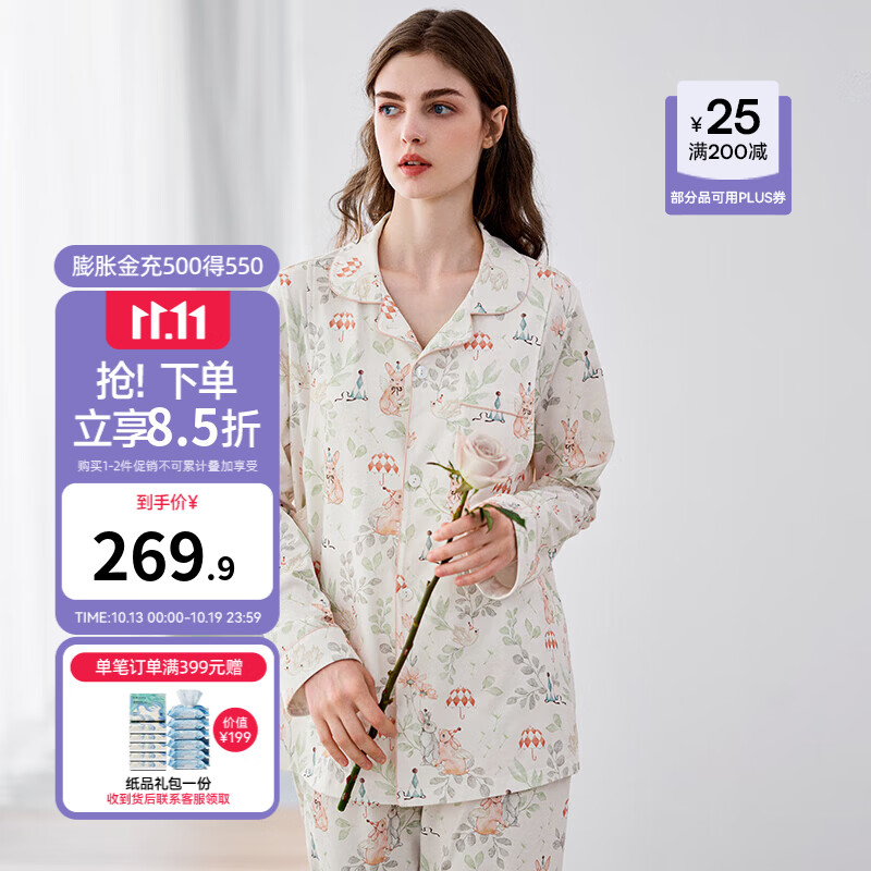 嫚熙（EMXEE）春夏月子服带胸垫防凸点孕妇睡衣哺乳产后家居服套装 精灵密语【胸垫款-带哺乳口】 L（适合115-135斤）