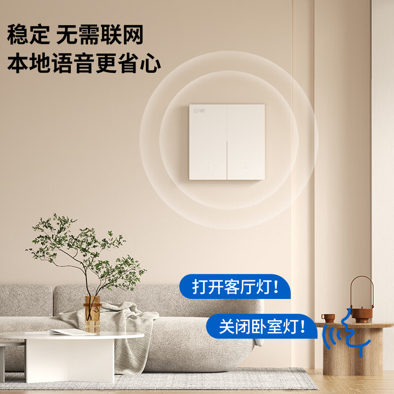 国际电工家用开关离线语音智能开关语音遥控手动多种控制免布线无线随意贴 三开开关+2个随意贴【灰色+语音控制】