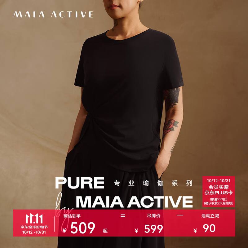 MAIA ACTIVE  PURE系列 莱赛尔桑蚕丝混纺宽松运动衫短袖瑜伽T恤上衣 63TS26 神秘黑 L