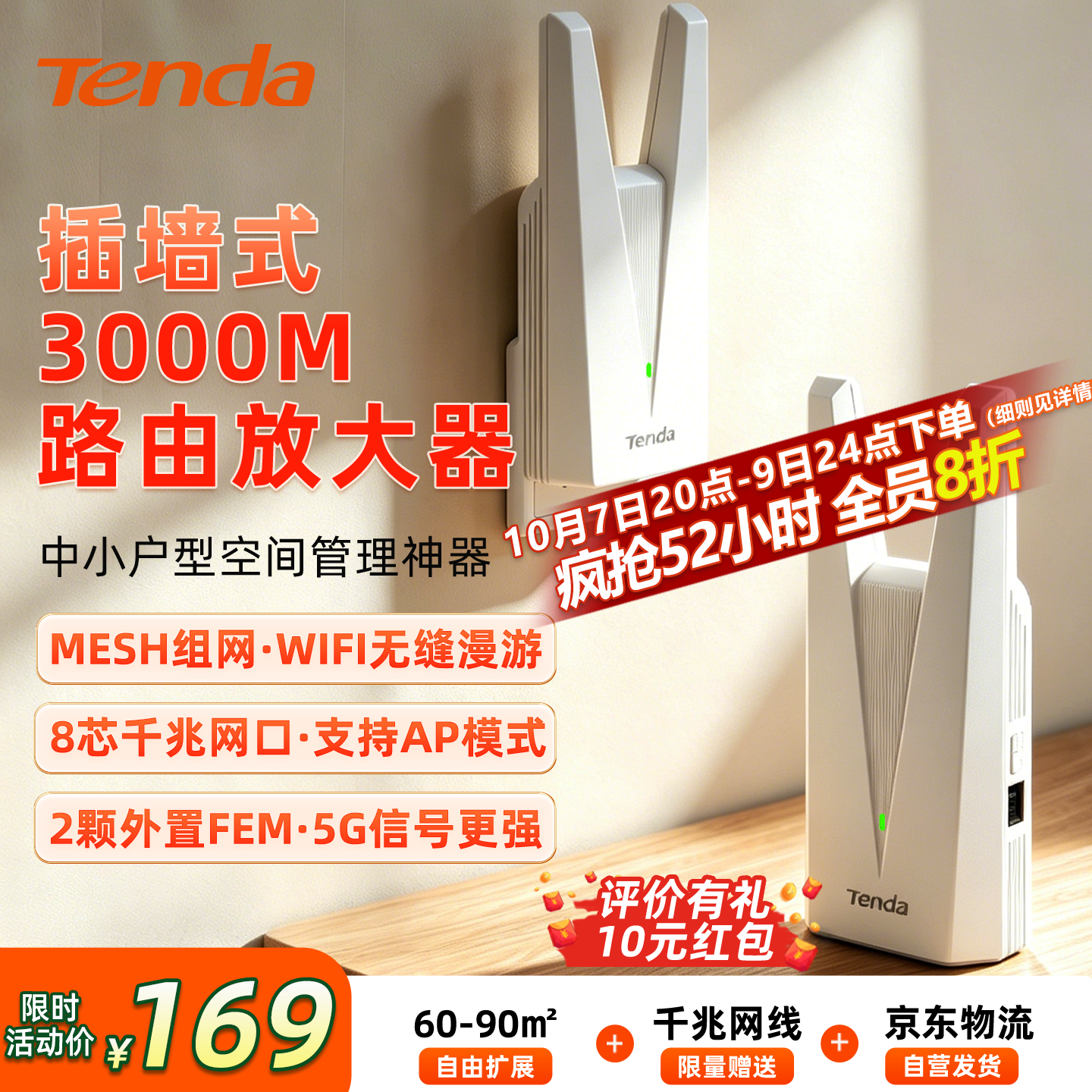 Tenda腾达3000M WiFi路由放大器双频5G千兆网口wi-fi无线中继信号增强全屋覆盖家用mesh子母A33