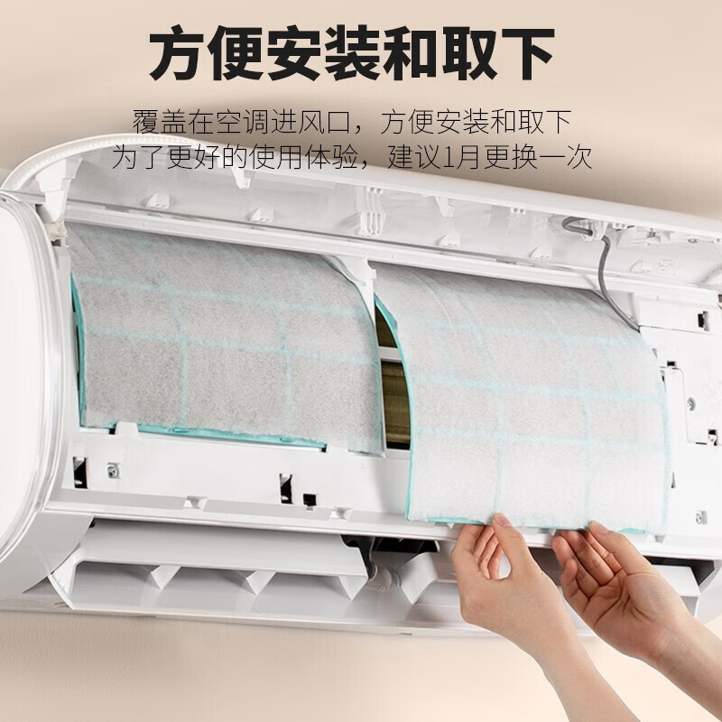 麦润阳 适配 格力空调过滤网防尘网配件 内机挂机隔尘网滤尘网可拆卸