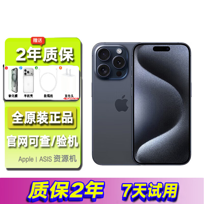 Apple 苹果 iPhone 15 Pro 5G手机 512GB 蓝色钛金属