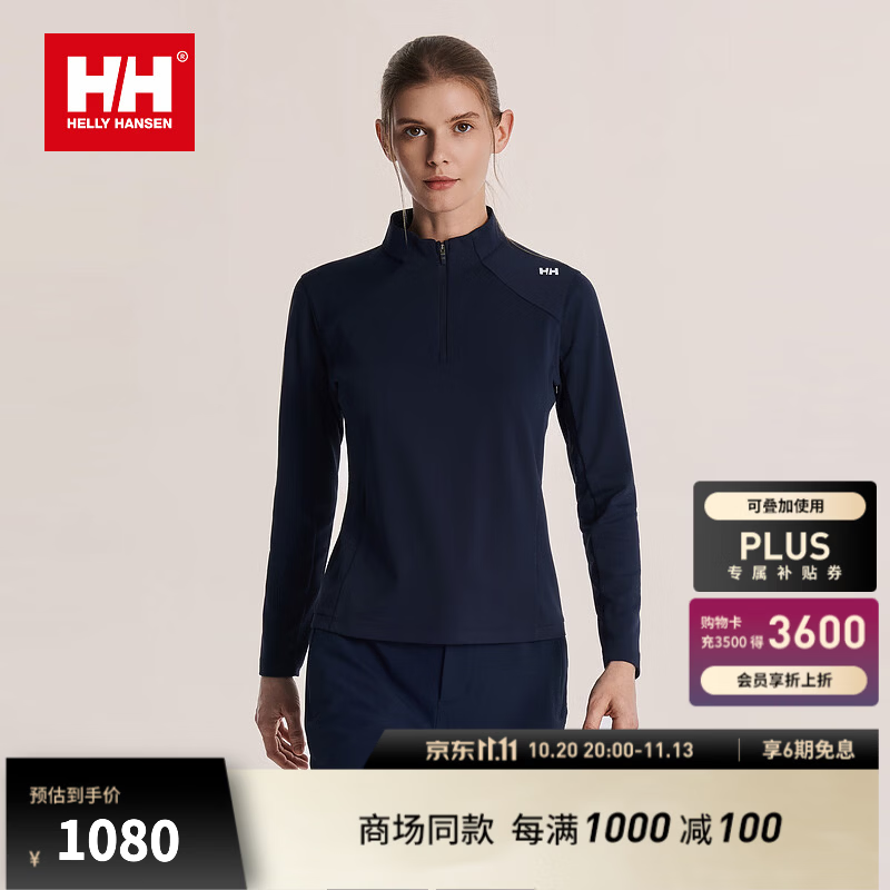 HELLY HANSEN, H/H【王一博同款】海丽汉森hh26秋情侣款航海系列速干半拉链长袖Tee 藏青色-女 M