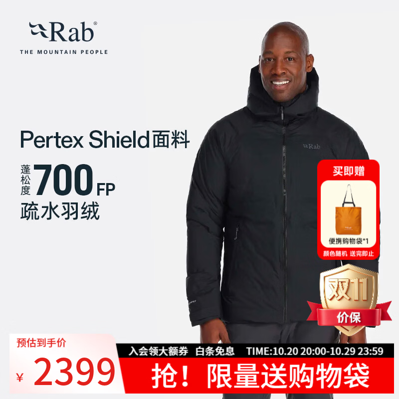 户外羽绒服性价比之王，有始祖鸟的平替，也有经典的断货王RAB的Electron Pro羽绒服