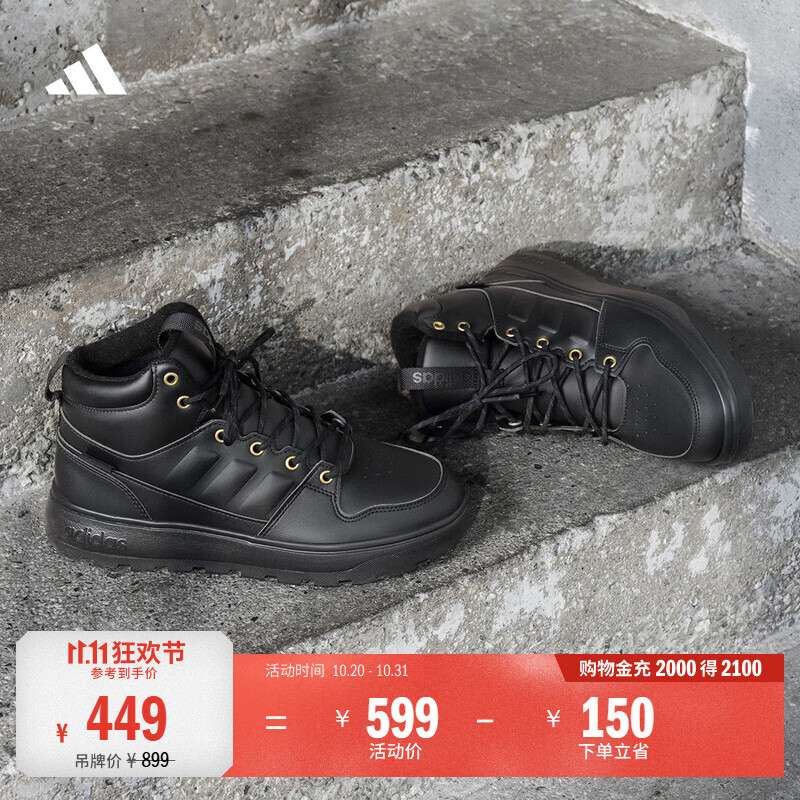 adidas乐活鞋FROZETIC 2缓震保暖工装风运动鞋男女秋冬阿迪达斯   黑色   43