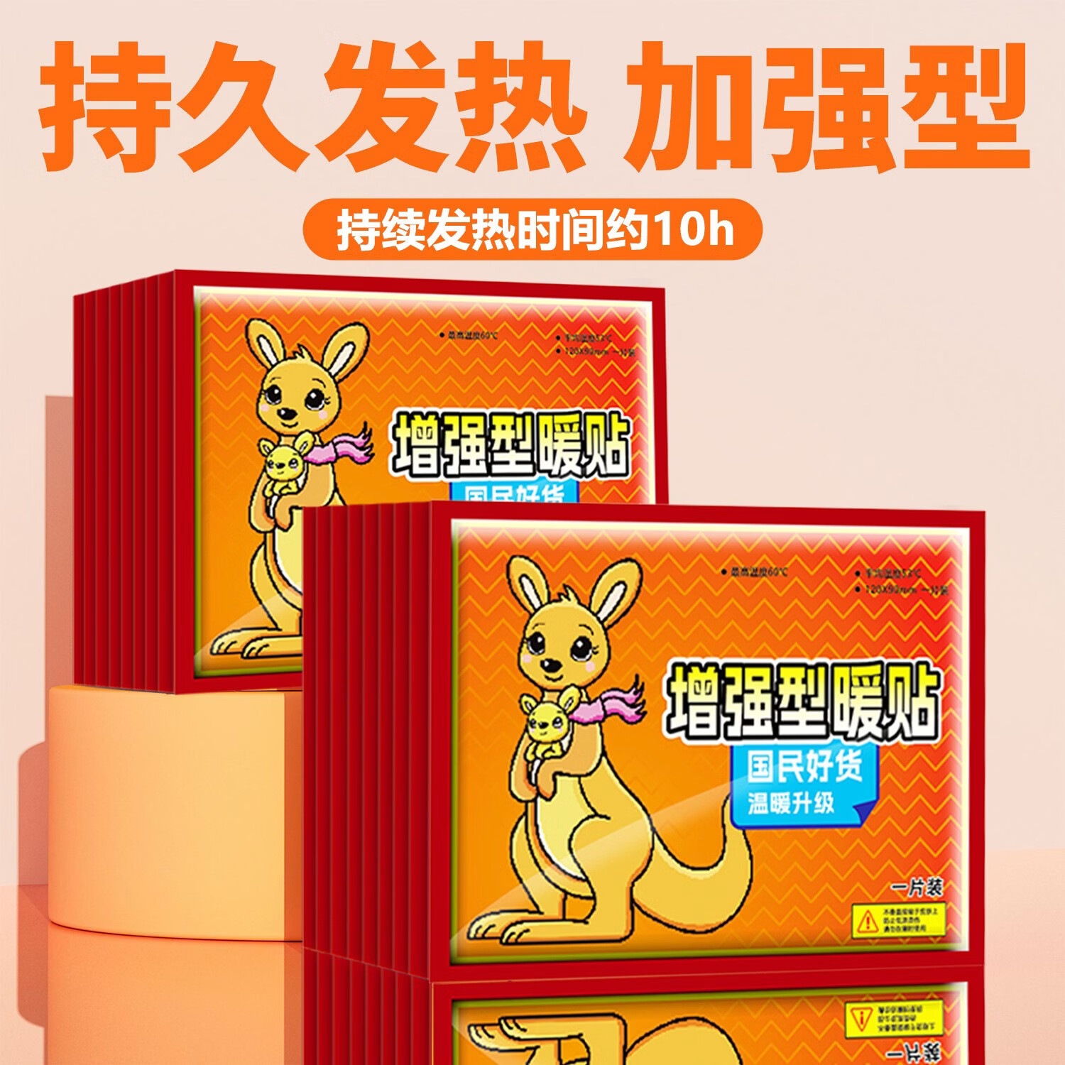 洋臣一次性清洁用品自发热袋鼠宝宝贴防寒暖保暖身贴足宫暖女热敷腰腹 袋鼠暖贴30片