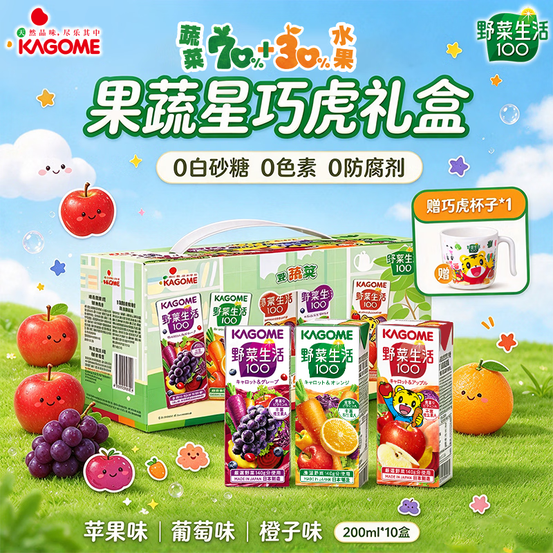 可果美日本进口果蔬汁70%蔬菜30%水果 儿童健康饮料蔬菜汁代餐轻断食 【星巧虎礼盒】果蔬汁200ml*10盒