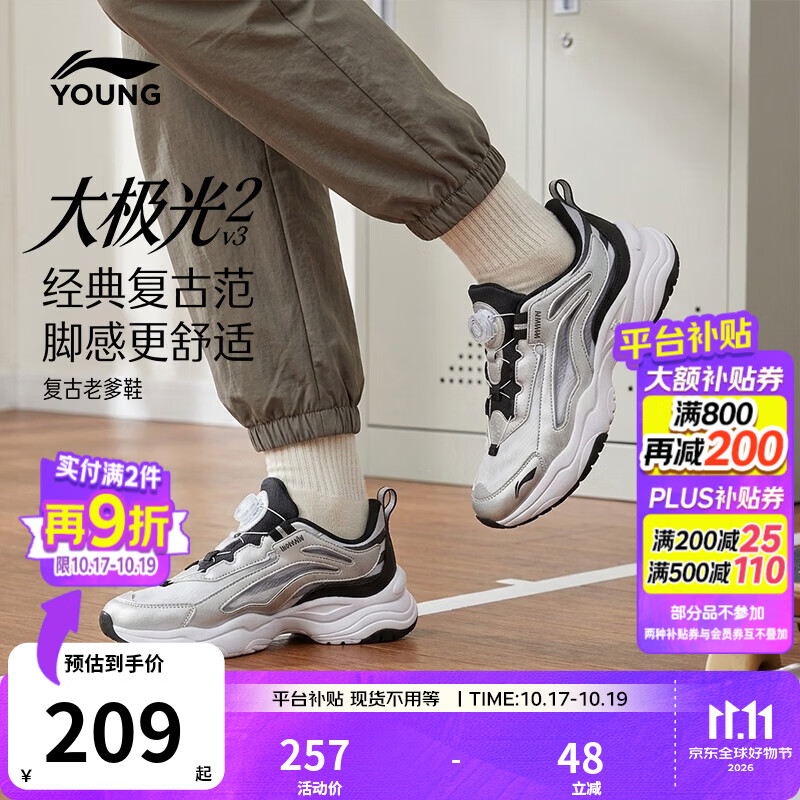 李宁童鞋儿童运动鞋男女大童大极光2V3反光减震回弹轻量休闲鞋YKCW248 银色/标准白-5 36