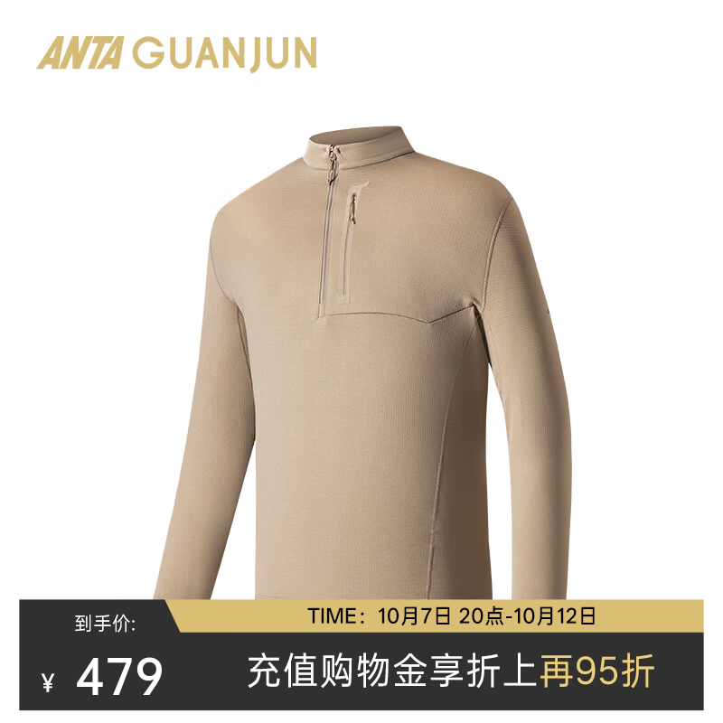 安踏冠军户外徒步光子PLT LT长袖POLARTEC半拉链T恤男152640410 娟米色 -2 XL (男180)