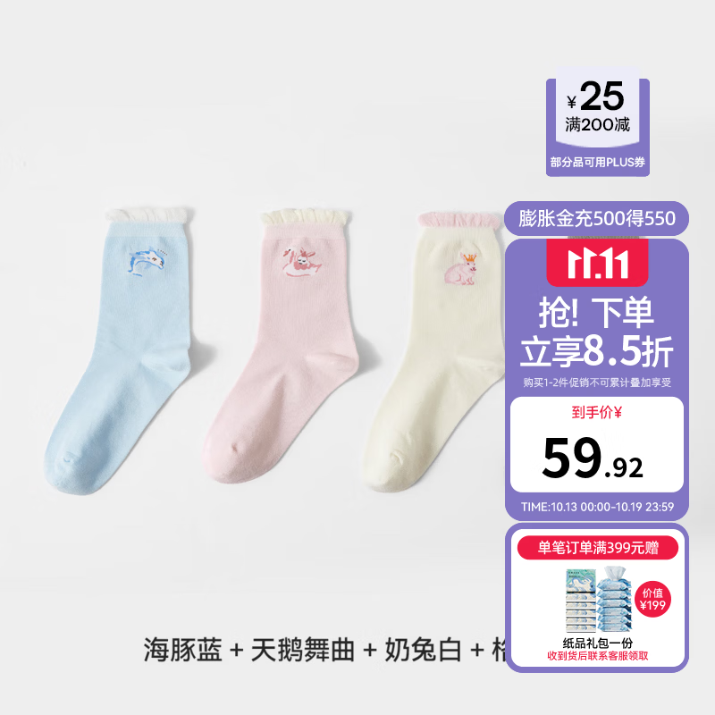 嫚熙（EMXEE）小熊月子袜夏季孕妇防风海藻抗菌高弹不勒袜子产妇坐月子用品 海藻抗菌棉款-天鹅舞曲+奶兔白+海豚蓝+格雷灰 4双装 均码