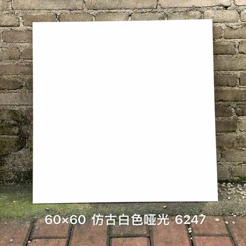 迈恻亦瓷砖佛山瓷砖仿古砖600x600纯色地板砖黄色深绿色咖啡色灰色蓝色 白色 600*600mm