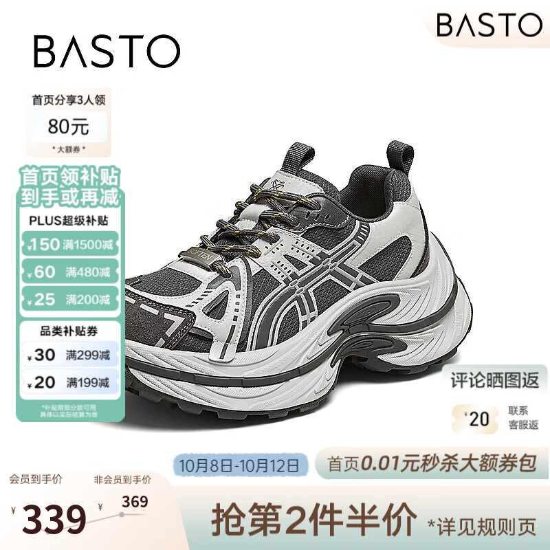 百思图2026秋季新款老爹鞋时尚潮流街头休闲运动增高女鞋D3678CM6 灰/银 39