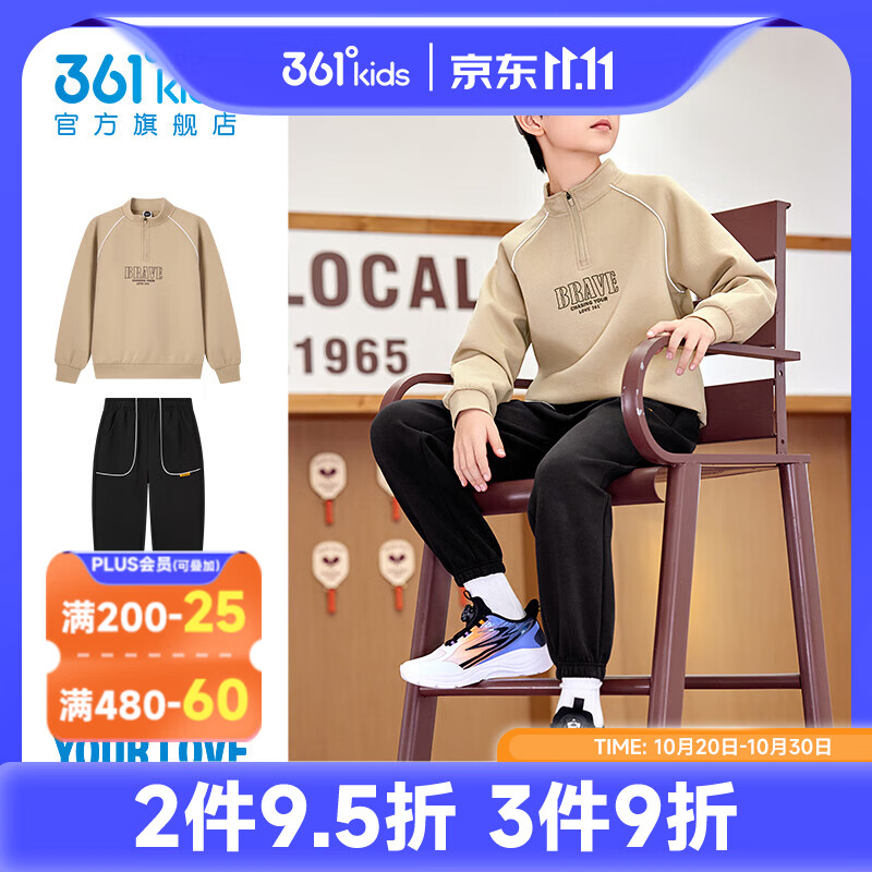 361°童装男女童针织套装2026年秋季新款通码套装暖杏色/经典黑 150 - 线报酷